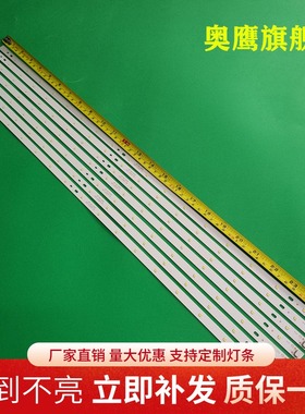 全新美乐LE32M02灯条TCL  L32J3210灯条LED背光灯条4C-LB320T-DS1