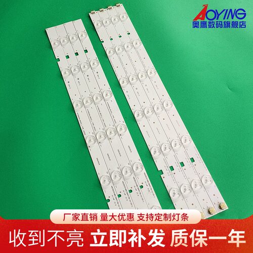 全新东芝40L2400D SVT400A94_REV03_R/L-TYPE 6+6LED电视灯条LED