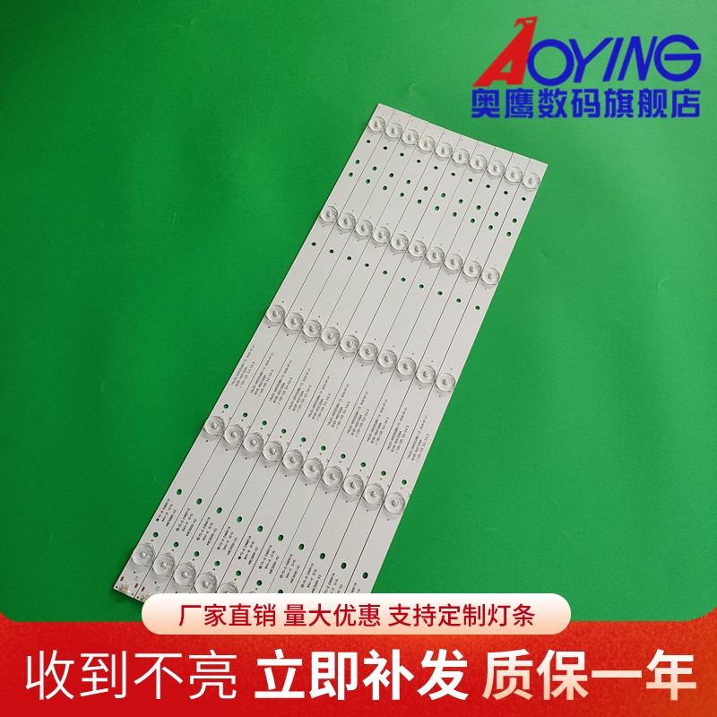 创维49E5ERS灯条5800-W49001-1P00 10条6灯适用灯条49寸