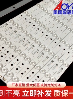 希沃H65EB 平板显示背光LED灯条MBL-65038DE09KZ0-V2-pitch76mm