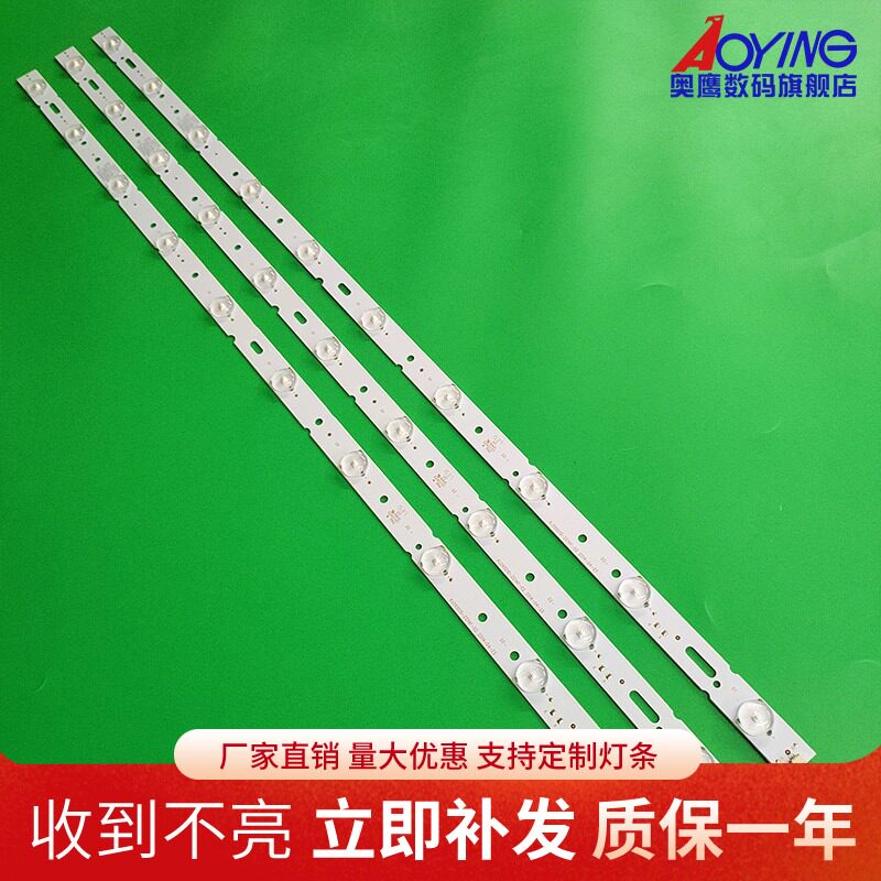 奥鹰定制灯条 铝基板  直接上机