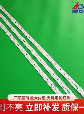 39寸杂牌机LED灯条KJ395D10-ZC14F-01/02 E243157 303KJ395033/32