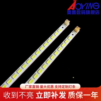 适用长虹LED55760D背光灯条LJ64-03045A配屏LTA550HQ14电视机