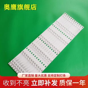 全新TCL 65A730U灯条TCL-T0T-65D2900-12X7 YHE-4C-LB6507-YH04J