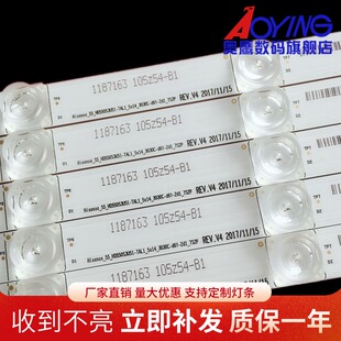 55A6100灯条Hisense_55_HD550S3U51-TA_5×14_3030C_d6f-2d1_7S2P