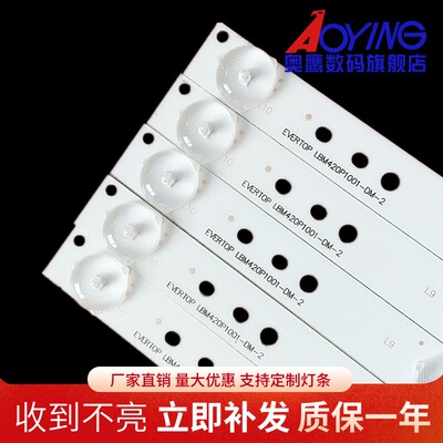 适用BDM4350灯条GJ-2K16-430-D510-V4 LED灯GJ-2K16-430-D510-V4