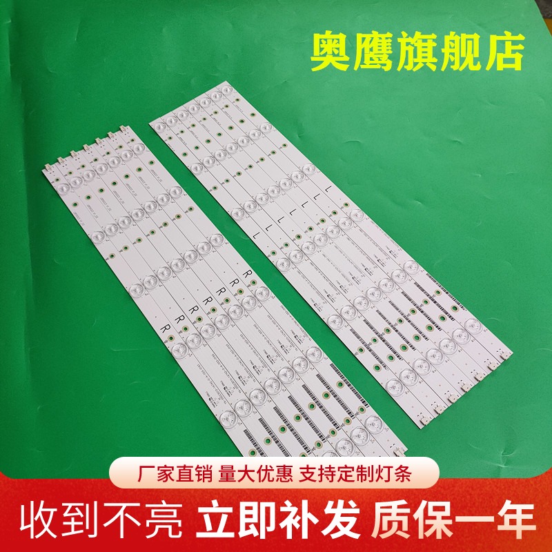 冠捷55PUF6401液晶背光灯条