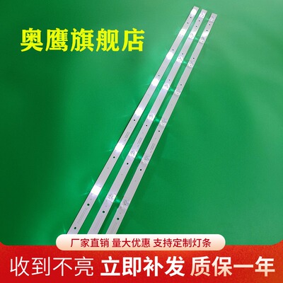 全新海尔LE43AL88E51灯条CRH-B43303003086BK-REV1.1 8灯3条LED灯