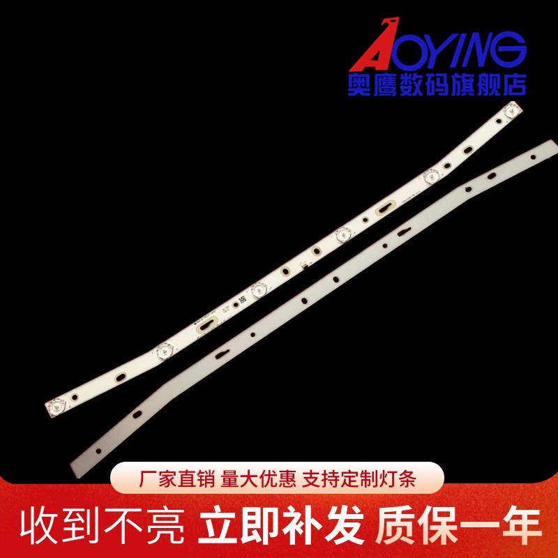 迈科MK-8188灯条MS-L1220 V2 R72-32D04-022-13液晶电视LED背光灯
