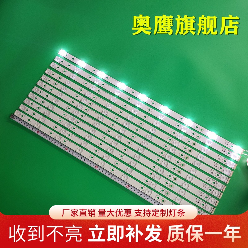 奥鹰官方定制灯条 位置一样不用改 铝基板的