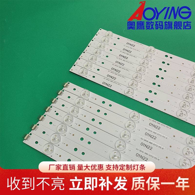 全新49PUS6501灯条GJ-2K16-490-D712-P5-R L TPT490U2 TPV49液晶