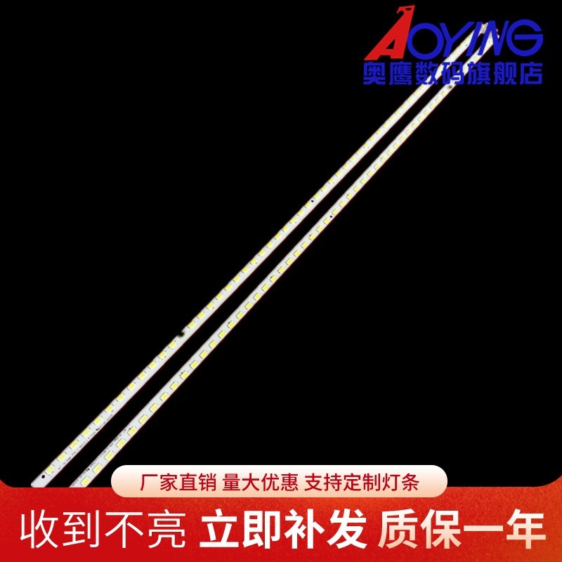 全新长虹LED42860IX灯条42