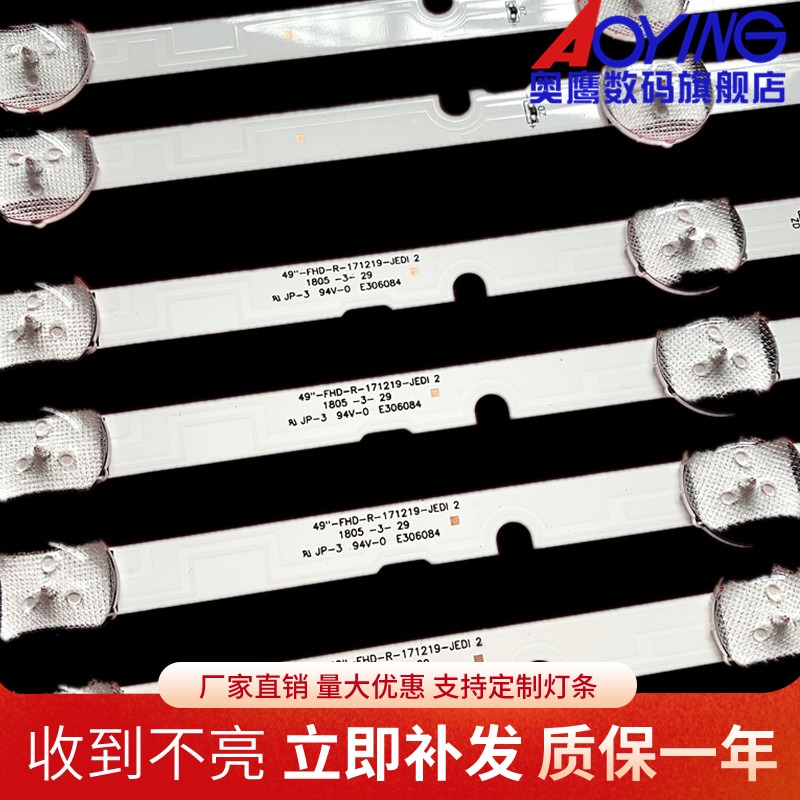 50寸灯条2015 SVS50 FHD FCOM R5 L5 LM41-00145A LM41-00146A