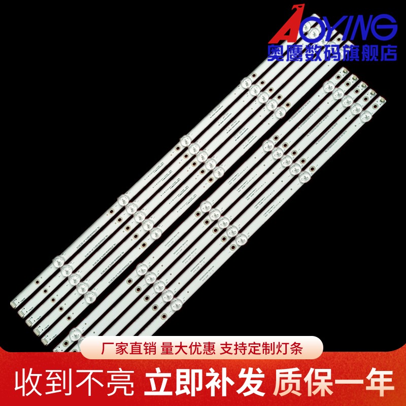 创维酷开55K5A灯条HL-37550A30-0501L-01 HL-37550A30-0501R-01