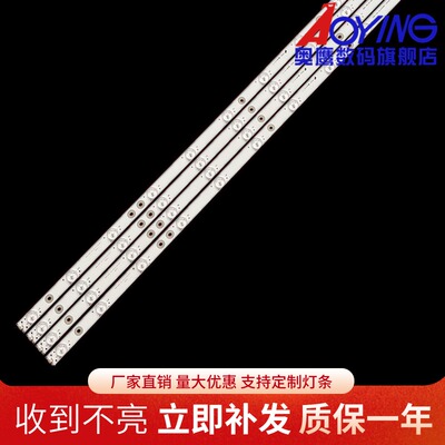 适用于全新海信40D36P灯条LBM400P1101-AR-1(0)灯珠TV