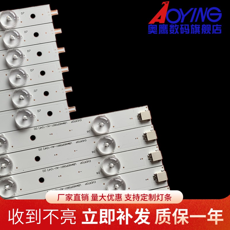 创维46E5CHR灯条LB460P0501-BD-2液晶电视灯条 10灯11灯背光LED灯