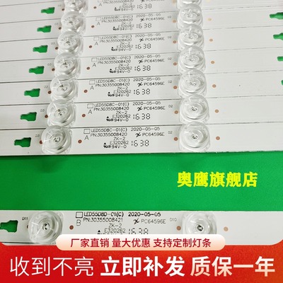 全新风行FD5551A-SU灯条LED55D8A/B-ZC14DFG-01屏LSC550FN05灯条