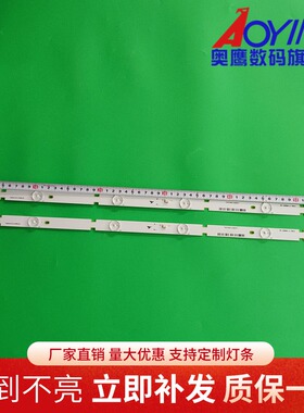 适用夏新HX-32A32D灯条ZN-32B06G-2 70819 C9000J7G180412AZA804K