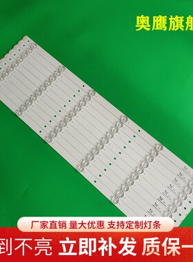 海信LED55EC620UA灯条SVH550AF2_6LED_REV01_140919 HD550DU-B51