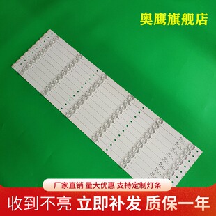 海信LED55EC620UA灯条SVH550AF2_6LED_REV01_140919 HD550DU-B51