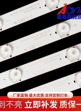 杂牌43寸灯条ZDCX43D12-ZC14F-02 303CX430032条12灯珠组装机LED