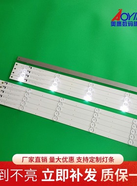 全新长虹55U3C 55U1A灯条铝灯条9灯5条CHDMT55LB34_LED3030_V0.5