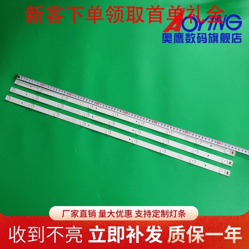 适用熊猫LE39P01灯条0Y385D09-ZC21FG-01屏LE39F88 PANDA385R背光