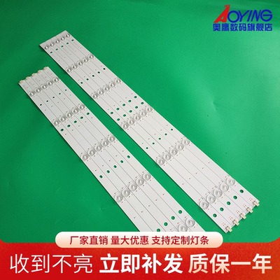 适用XT-60CP800灯条SVG600A13_REV06_R/L-TYPE_140513 5组11灯