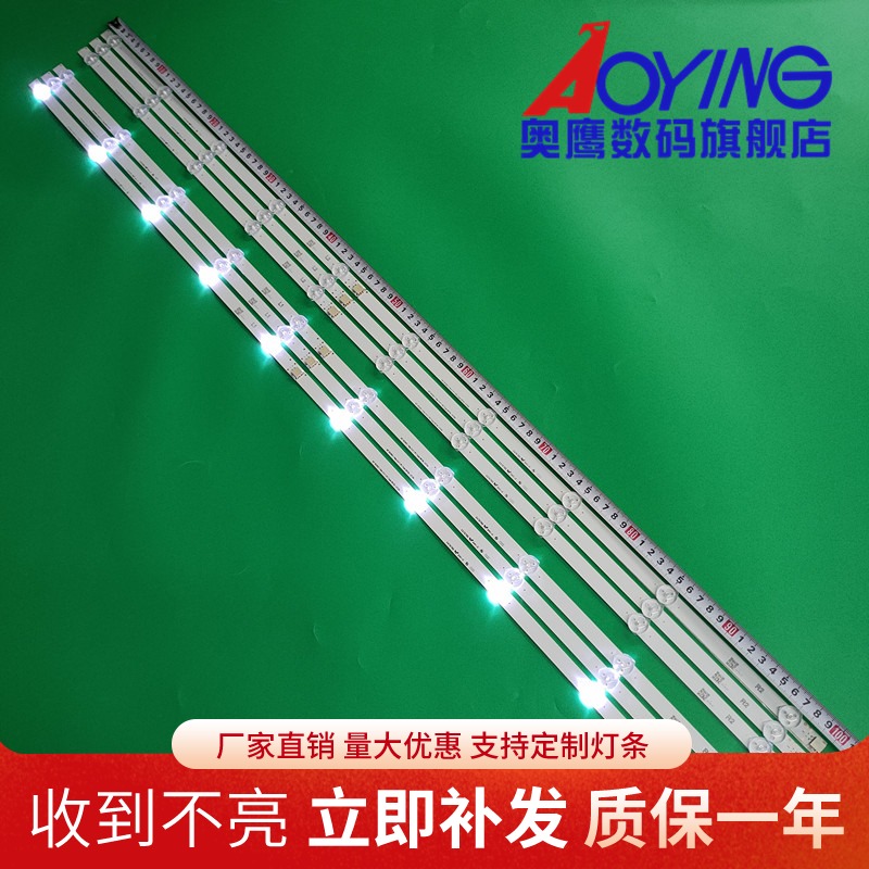 全新LED液晶电视背光灯条 一套价格图片实物