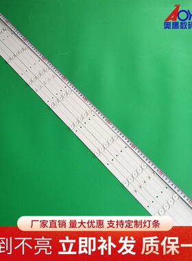 适用海尔TL-50F1灯条AP-50P DP5001 JL.D50052235-017HS-F一套