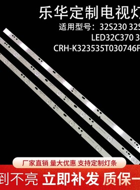 适用乐华LED32C370灯条CRH-K323535T030746F-REV1.1C液晶屏CN32TU