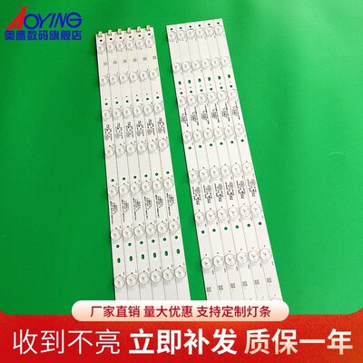 乐华LED50C8212灯条4708-K500WB/A-A1213K11屛K500WD6背光灯条