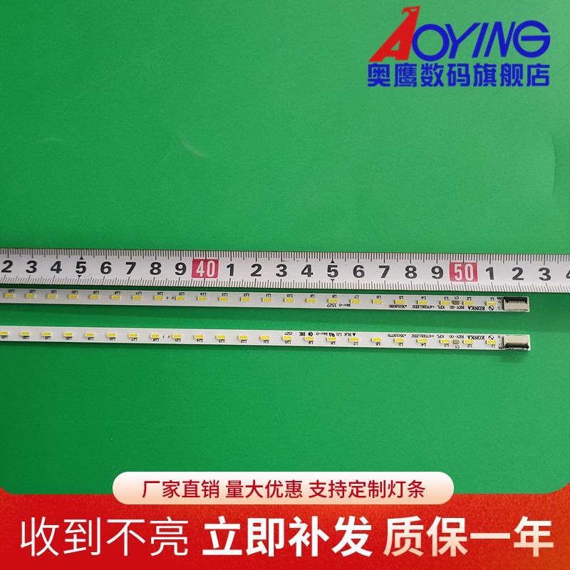 奥鹰官方定制灯条 图片实物 质量保证