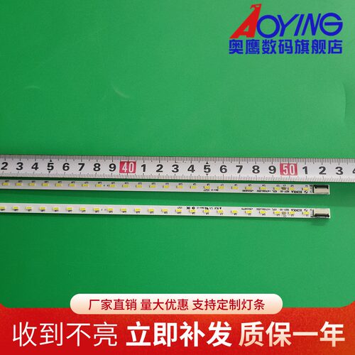 奥鹰官方定制灯条 图片实物 质量保证