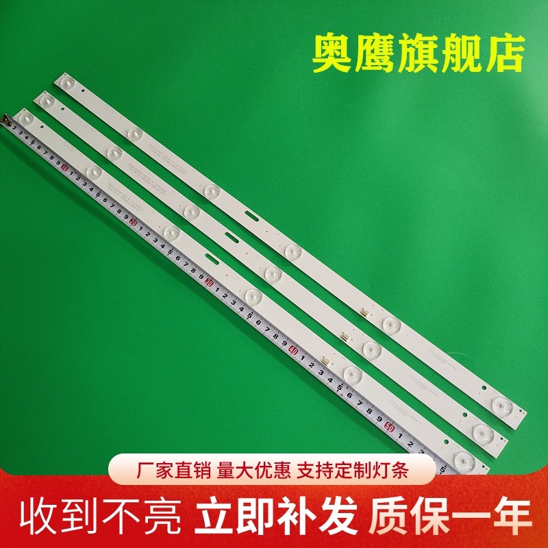 金正AX-LED3218P日松LED32HD510A灯条JL.D32061235-017PS-M液晶