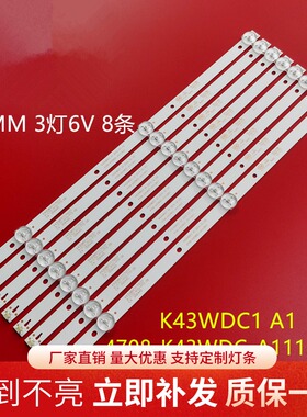 TCL Y43G1B灯条 L43E6800灯条K430WDC1 4708-K43WDC-A1113N11 3灯