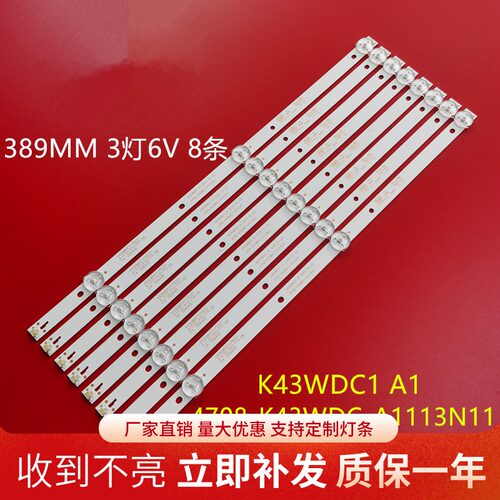 TCL Y43G1B灯条 L43E6800灯条K430WDC1 4708-K43WDC-A1113N11 3灯