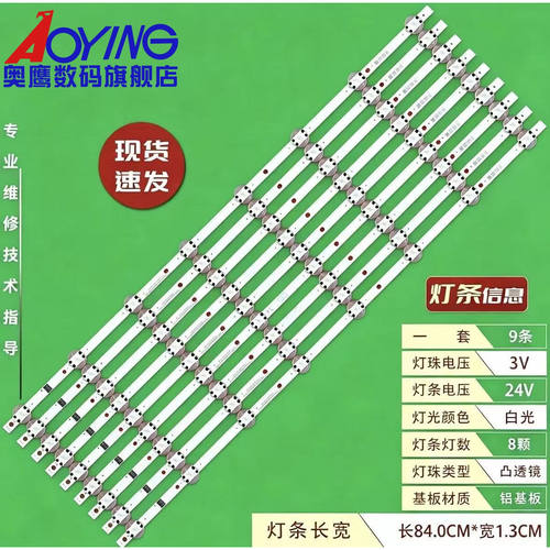 适用LG 75UP8070PUR灯条SSC_Y21_Slim_Trident_75UP80_BOE_PTN0.6