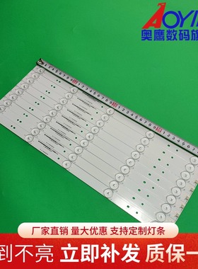 创维42E360E灯条 IC-A-SKA42D343 5灯灯条 屏LC420DUJ-SGE1背光灯
