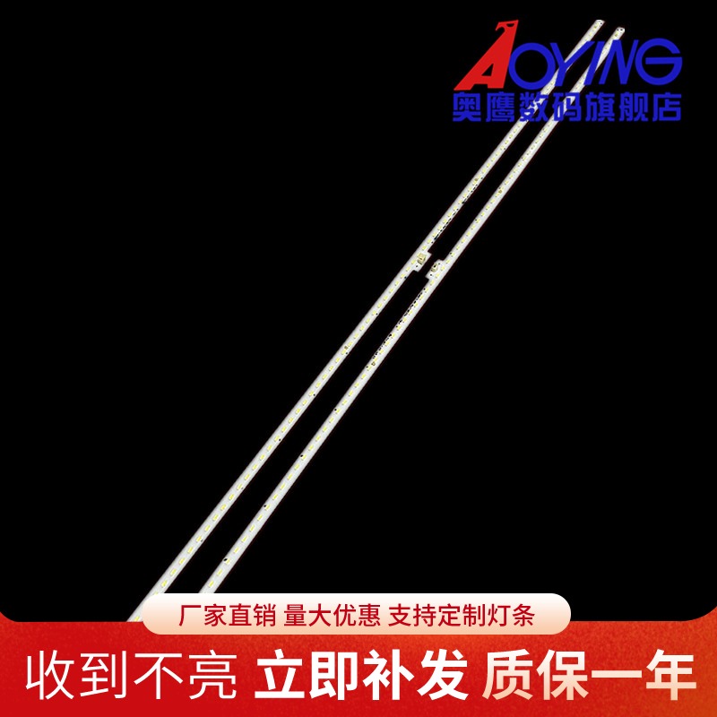 海信液晶电视灯条LED48K380U背光灯HE480HUD-B31 RSAG7.820.5794