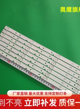 海信LED43H2600EC500U/300D灯条JL.D42641330-003CS-M液晶7条4灯