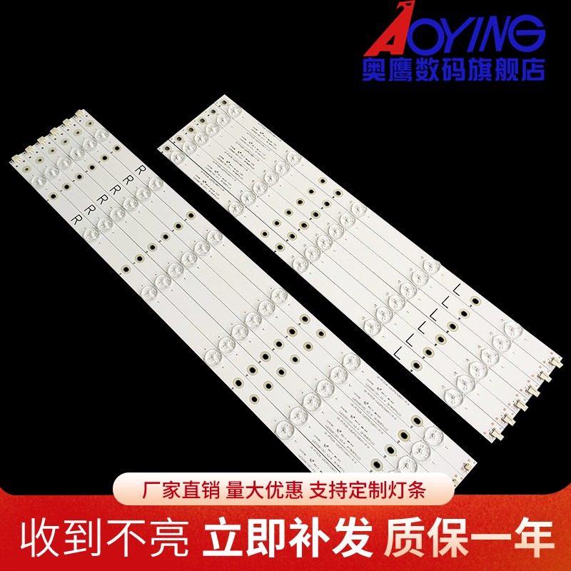 适用冠捷50PFL6540/T3灯条50寸电视机灯条6条11灯12灯LED背光灯