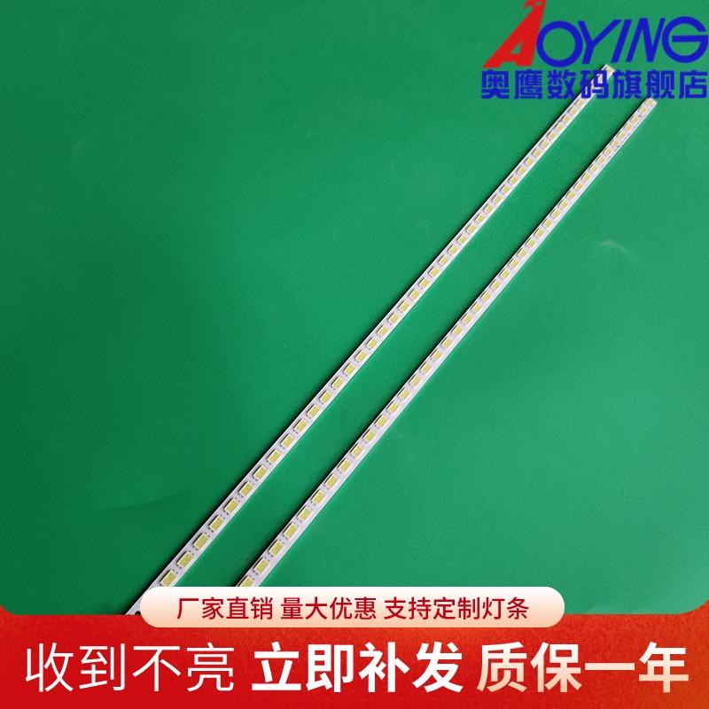 奥鹰官方定制灯条 图片实物 质量保证