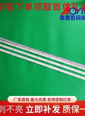 熊猫39V5S灯条39D80SA灯条0Y385D09-ZC21FG-01 303WY385031