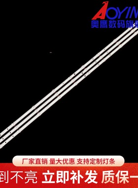 TCL 55V580灯条背光灯55D10 55HR330M10A0 V0灯条液晶灯管LED