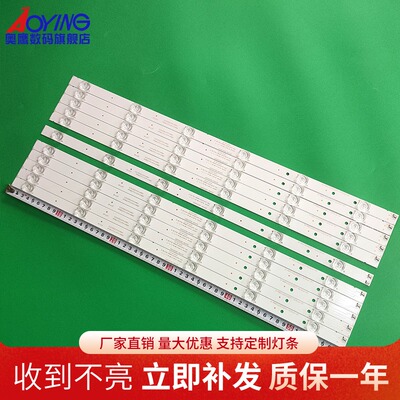 全新乐视超4 X55M D554UCNN灯条CRH-AK55353511066BA电视背光灯铝