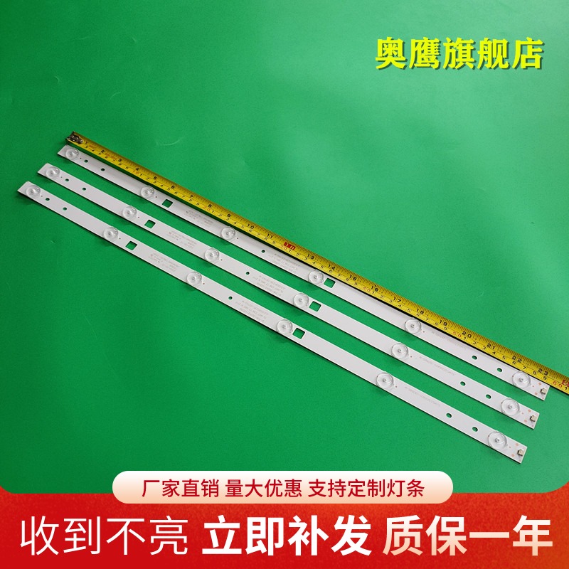 夏浦新飞L3210/LED32Q5A-1索爱32LE12J JL.D32061235-057AS-M灯条