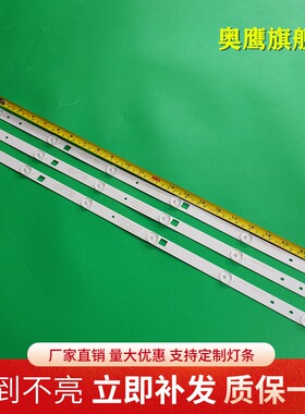 夏浦新飞L3210/LED32Q5A-1索爱32LE12J JL.D32061235-057AS-M灯条