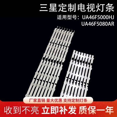 全新三星UE46F5700灯条SAMSUNG 2013SVS46F L 9/R 6 130212液晶