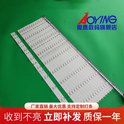 适用风行G65Y-T F65Y N65 灯条 LED65D09-ZC14AG-01背光灯